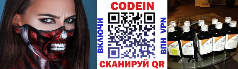 Codein Purple Drank  Каменка 