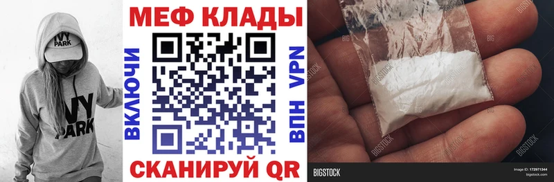 Мефедрон  Каменка