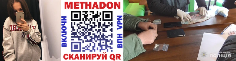 где продают   ОМГ ОМГ как войти  МЕТАДОН мёд  Каменка 